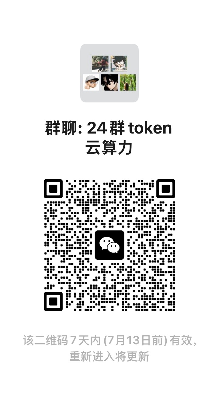 WEE ANNO|24 群 微信群二维码